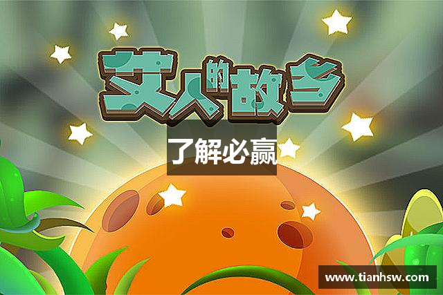了解必赢